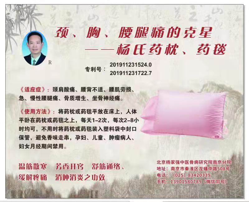 头枕和药毯.jpg
